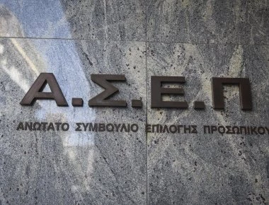 Δύο προκηρύξεις για μόνιμο προσωπικό εντός του Δεκεμβρίου από το ΑΣΕΠ